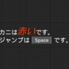 【UE4・UE5】〈Tips〉RichTextでテキストの一部を変えたり画像を埋め込む方法