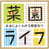 深夜、菜園ライフを見て今度は何を育てようか考えています♪