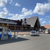 北海道 道の駅スタンプラリー2024「北欧の風 道の駅 とうべつ（当別町）」