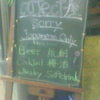 Sorry Japanese Only