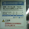 　小田急新宿駅