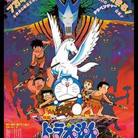 テルモピュライの戦い ドラえもん