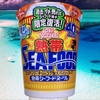 麺類大好き1211日清カップヌードル熱帯シーフードビッグ