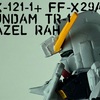 RX-121-1+ FF-X29A ガンダムTR-1 ヘイズル・ラー GUNDAMCONVERGE 111+113