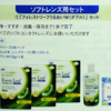 新ＮＩＳＡ成長投資枠で日本株（シード、ヤマダホールディングス）を買って株主優待と配当金を貰う。