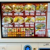 Vol.318 麺来亭[ラーメン-ひたちなか]