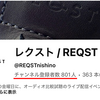 祝・YOUTUBEチャンネル登録者数、800名様！