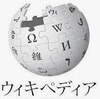 ChatGPT vs ウィキペディア