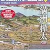 「秩父宮訪満」から見抜くもの。