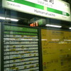 菊川駅始発
