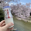 最近のことつぶやいていく～