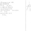 ニュースタンダード数学演習 P22 check38 解答