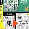 名刺の整理  続き  ソースネクストの本格読取 おまかせ名刺管理 3 続き