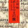 小村寿太郎が生まれた日