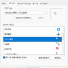 テキスト選択時のポインタが見辛すぎたので改善した（Windows 11）