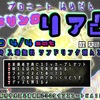 ※開催延期となりました 今まで頑なにやってこなかったリア凸をするぞ【大阪心斎橋】