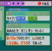 【ポケットモンスター ルビー・サファイア】ハスボー1匹クリア挑戦中に“逃がしたのに帰ってくる”謎現象発生