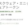 【ドラクエ10】”強制解除”を知らないとログインできない？機種変更は要注意♡登録方法や設定のやり方♪【ワンタイムパスワード】