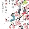 「子育てはもう卒業します」柿谷美雨