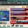 艦これ　２０１６年春イベント（苦行）は難易度がおかしい