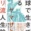 今日もグダグダ、、、生きてることがグダグダ