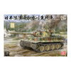 ボーダーモデル 1/35 日本陸軍 タイガーI 重戦車 プラモデル BT023 - 幻の日本軍仕様を再現できるキット