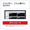 MT4をダウンロードしてXMの取引を開始する手順と方法