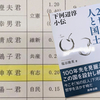 明日の国土交通委員会で11:10から20分間質疑に立ちます