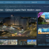 【Cities: Skylines】DLC - Content Creator Pack: Modern Japanの使い方・レビュー