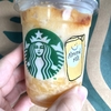 【期間限定】スタバのバナナブリュレフラペチーノは7月9日までらしいよ！急げ！
