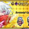 【ロマサガRS】「Romancing祭 ターミン編」のスタイル個人的評価まとめ