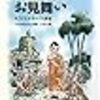 5月 読了本まとめ！