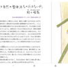 アトピー性皮膚炎女性の心の成長