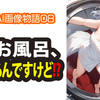 【 AI画像物語 】1コマ集（08）