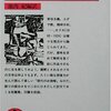 転移―『カフカ短篇集』より「火夫」「橋」「人魚の沈黙」