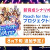 【ウマ娘】2回目のリーグオブヒーローズの結果と振り返り【新育成シナリオ情報公開】