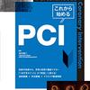 2312：ＰＣＩをやる循環器内科医からの大事な話と愛媛県ＰＣＩのレベル高そうな病院一覧