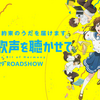 くろろのたのしいディスカバリー（2021年11月）