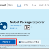 Uipath Nugetファイル解凍方法