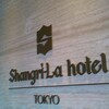 【最新版】東京・八重洲口にあるシャングリ・ラ ホテル 東京『ザ・ロビーラウンジ(Shangri-La hotel Tokyo The Lobby Lounge)』の平日期間限定なサマー フルーティー ディライツなスイ－ツビュッフェ・ケ－キバイキングに(2017年5月)♪♪