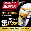 いよいよ本当に闇の住人になってきた