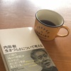 予測できない時代だからこそ、自分の足で歩めるように