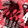 納得いく科学的な説明はできるのだろうが