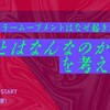 「令和のJホラームーブメントはなぜ起きた？ 　恐怖（ホラー）とは何なのかを考える」