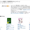 今日まで！Kindleストアで50%還元となる「日経BP社キャンペーン」開催中！