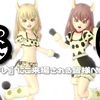 【うし】『ツノドレ』にご来場される皆様へのお願い