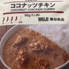 無印 小さめカレー