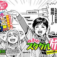 能田達規とは マンガの人気 最新記事を集めました はてな 能田達規とは マンガの人気 最新記事を集めました はてな