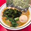 ラーメン濱野家@五井　「横浜家系」の脱構築系ラーメン！ 家系ラーメンに「岡山」と「徳島」を合わせたようなラーメンか？！