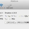 Dropbox 1.6